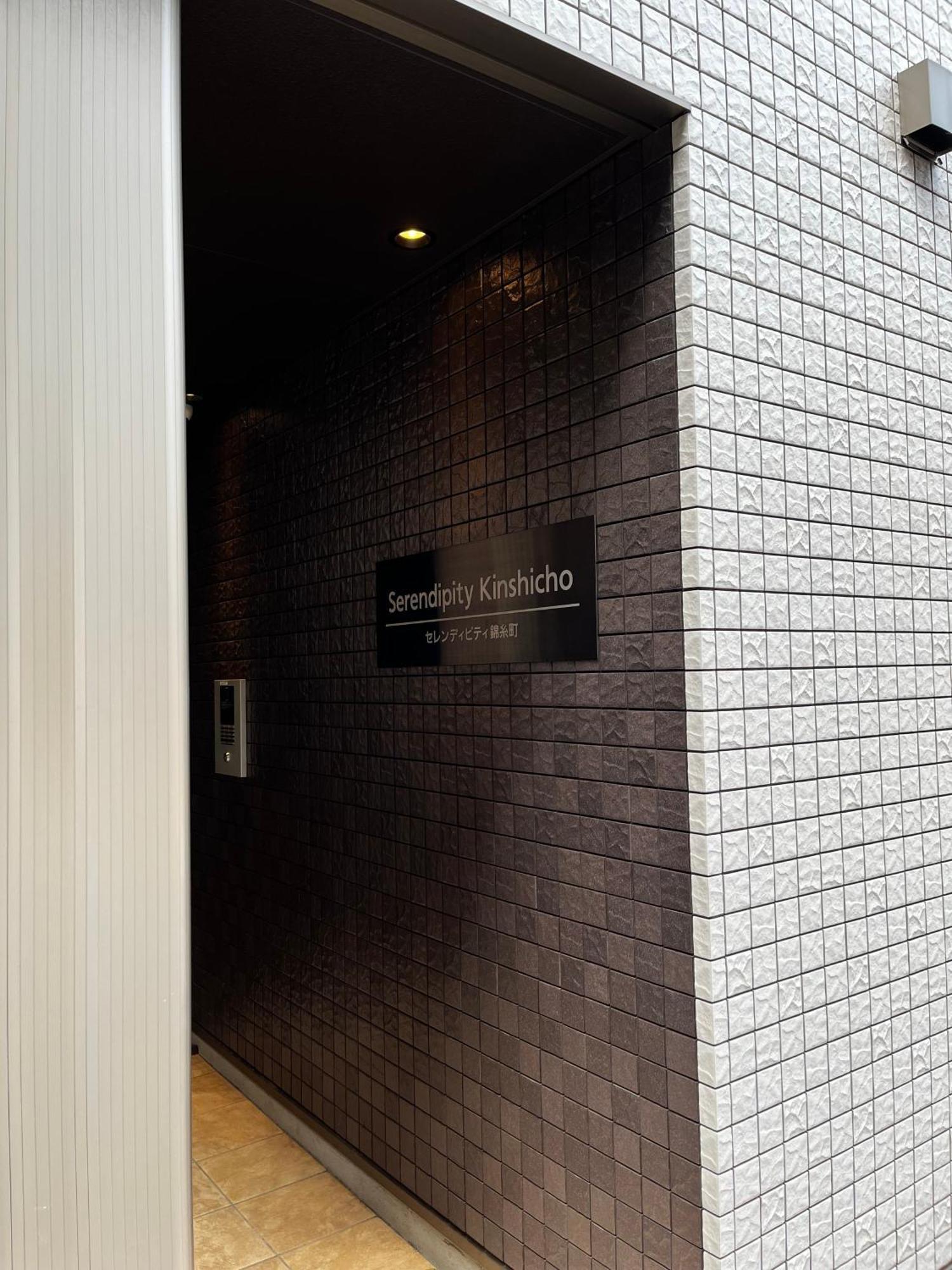 Serendipity Kinshicho Präfektur Tokio Exterior foto